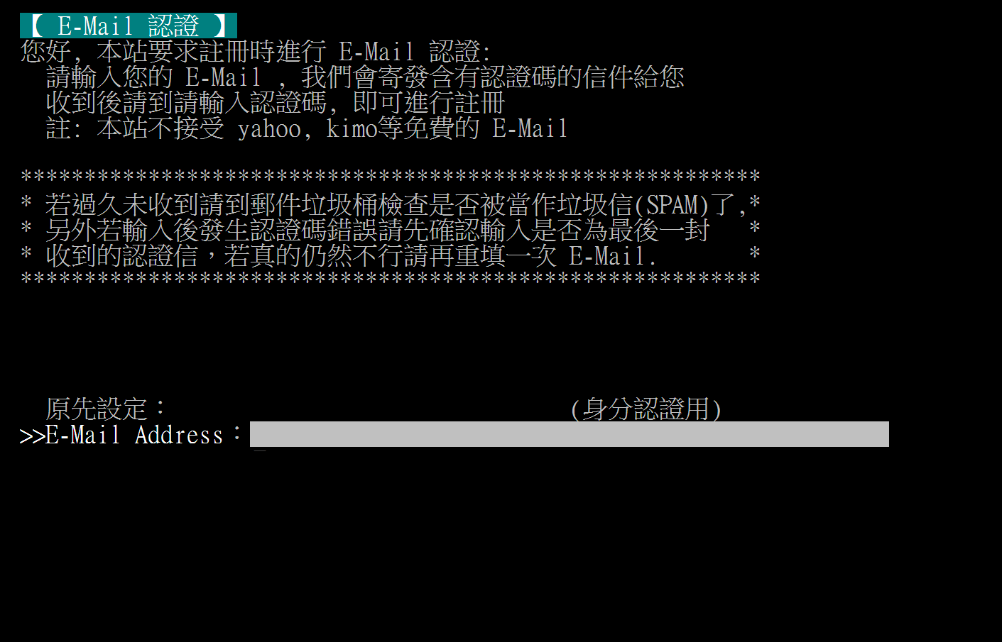  帳號資訊 